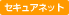 �Z�L���A�l�b�g